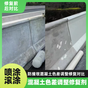 隆安工程人必看！混凝土色差“面子难题”，一招修复不返工